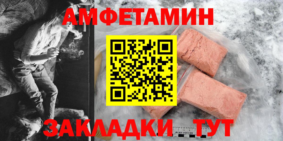 АМФЕТАМИН 98% Асино