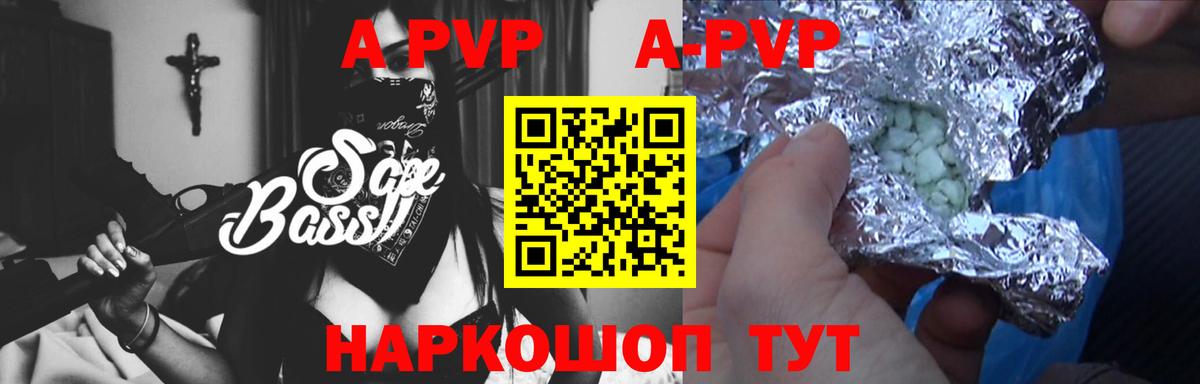 Alpha-PVP СК Асино