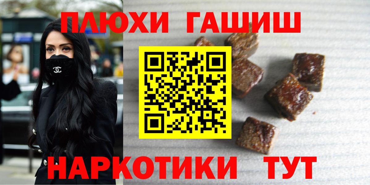 ГАШИШ hashish Асино