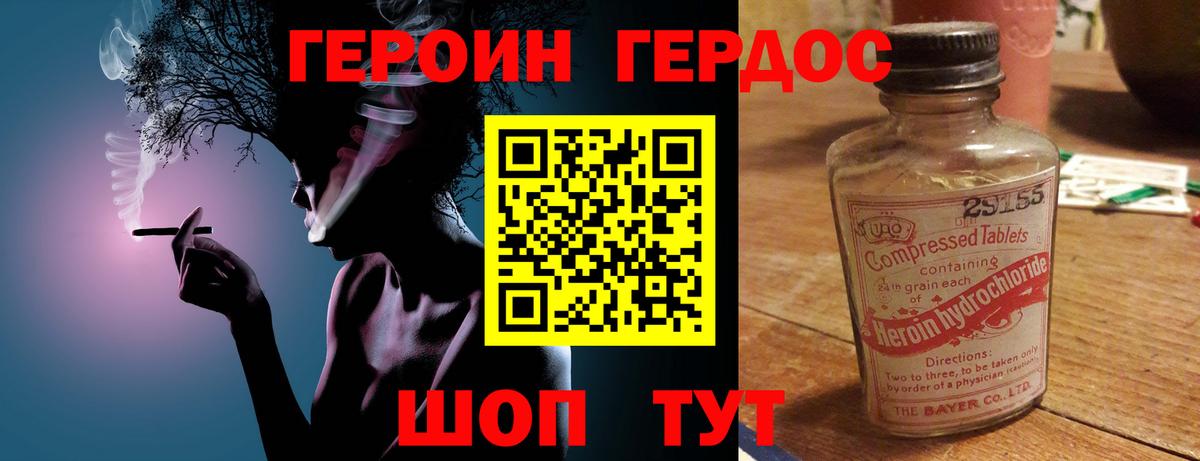 Асино  ГЕРОИН VHQ  Вход с VPN 