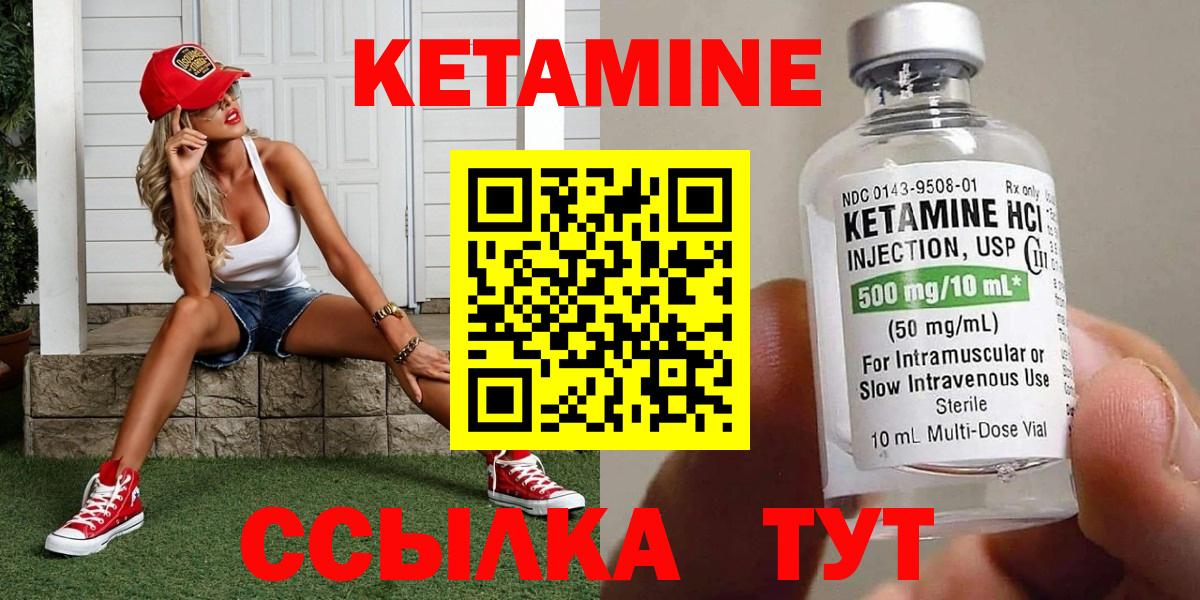 Асино  КЕТАМИН VHQ  Кетамин VHQ  Вход с VPN 