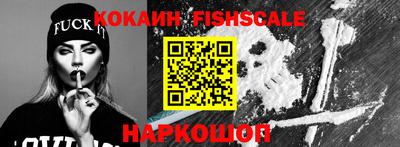 кокаин премиум Ярцево