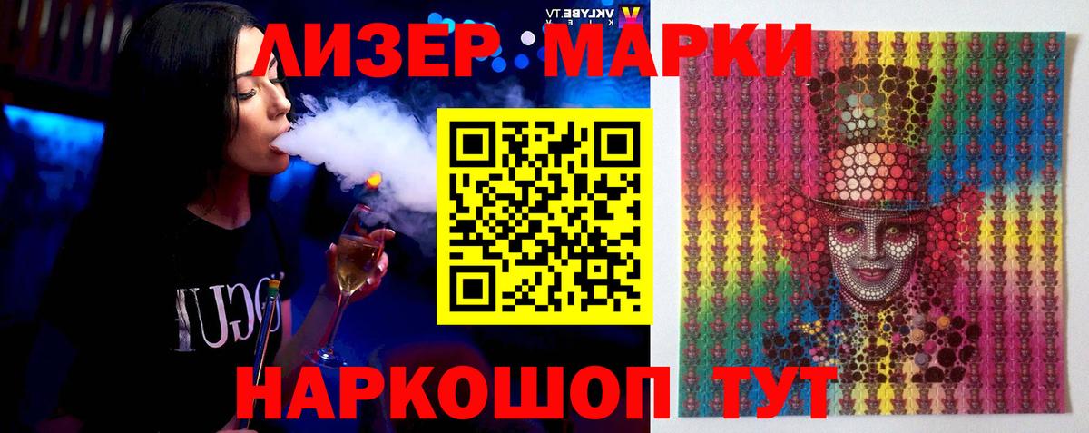 LSD-25 экстази ecstasy Асино