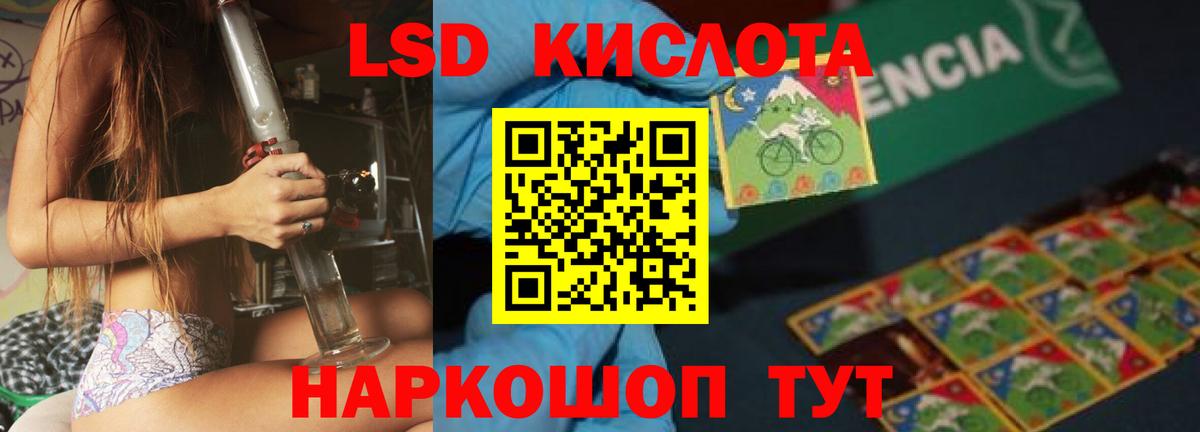 LSD-25 экстази кислота  Вход с VPN  Асино 