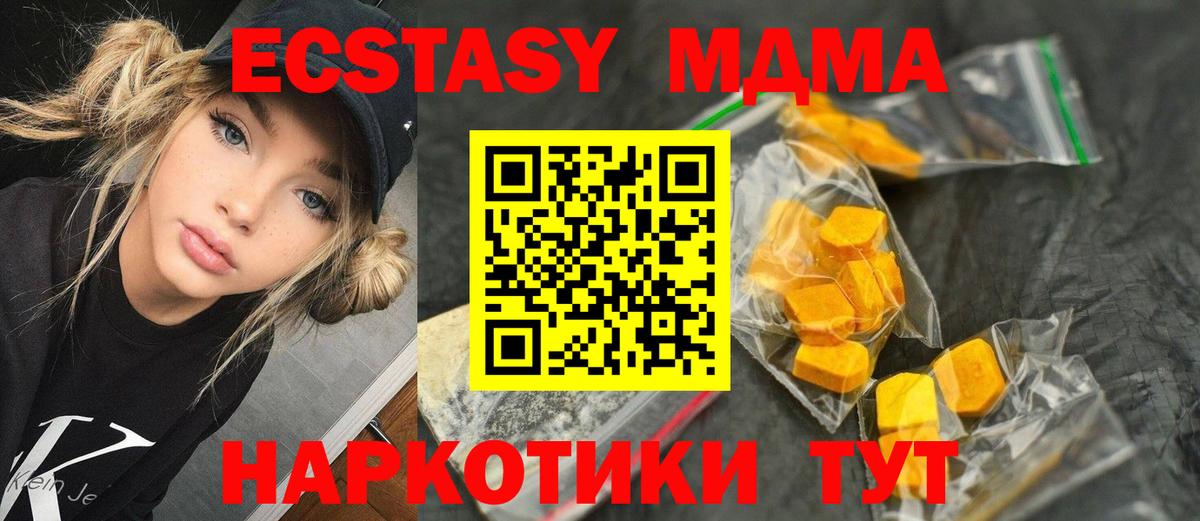 МДМА crystal  Вход с VPN  Асино  МДМА  МДМА crystal 