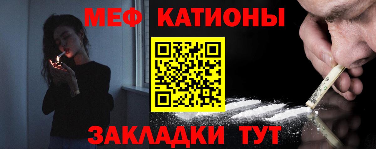 Мефедрон  Асино