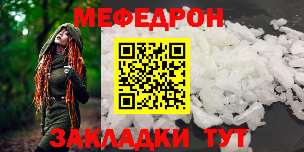 МЯУ-МЯУ мука  Меф  Вход с VPN  Асино  купить наркоту  МЕФ кристаллы 