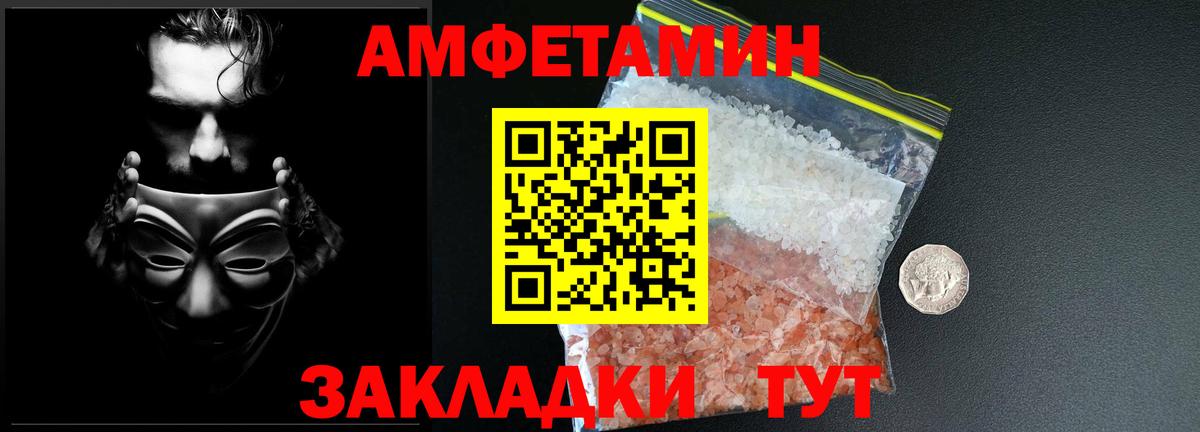 Метамфетамин винт Асино