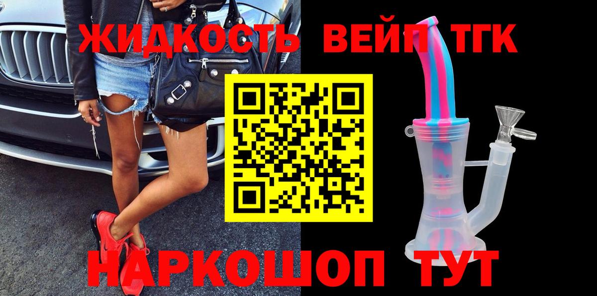 Дистиллят ТГК Wax  Вход с VPN  цена наркотик  Асино 