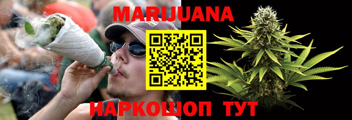 Бошки Шишки THC 21%  Конопля семена  Марихуана индика  Вход с VPN  Асино 